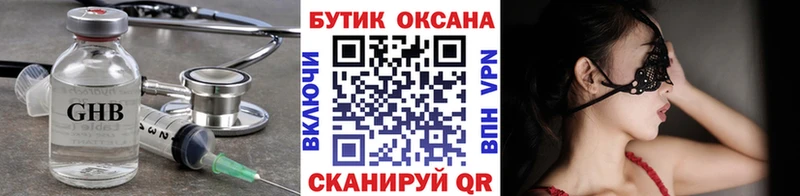 купить наркотики сайты  Камешково  Бутират бутандиол 
