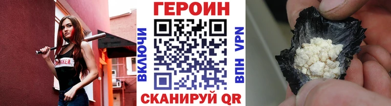 ГЕРОИН VHQ  наркота  Камешково 