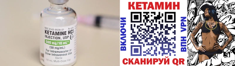 Кетамин ketamine ссылка на мегу tor Камешково