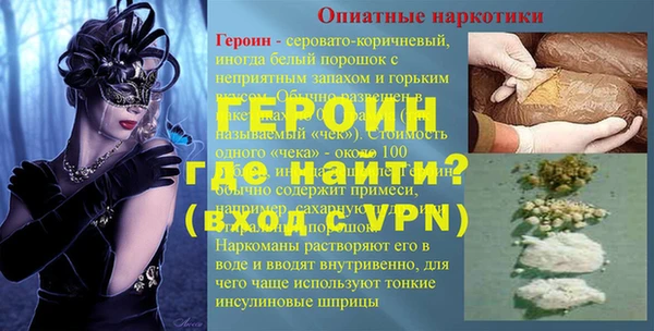 героин Богородицк