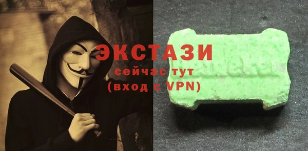 экстази Бородино