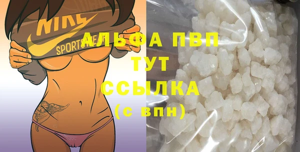 альфа пвп Бронницы