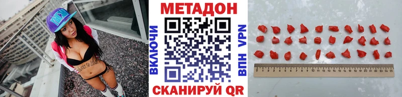 МЕТАДОН VHQ  Камешково 